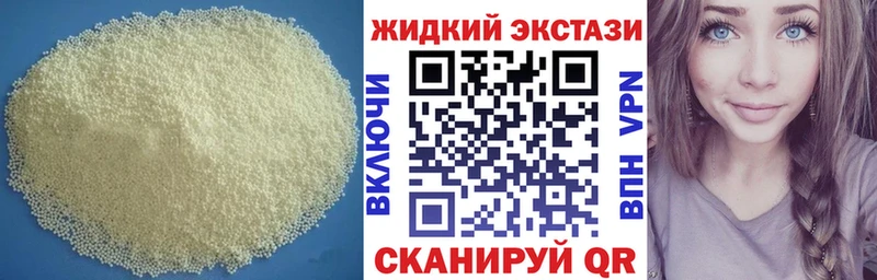 Купить где  Прохладный  БУТИРАТ жидкий экстази 