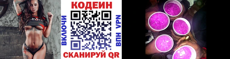 Купить где  Прохладный  Кодеиновый сироп Lean Purple Drank 