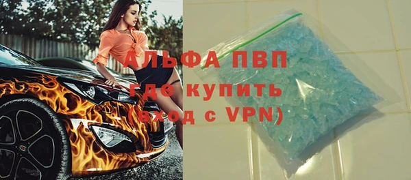 ALPHA PVP Волоколамск