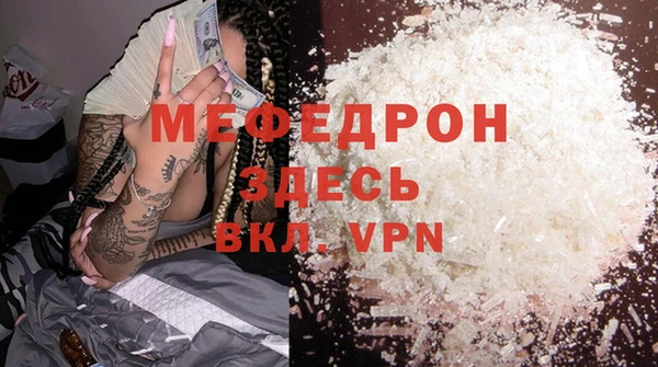 мет Волосово