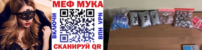 МЕФ кристаллы  Купить закладки  Прохладный 